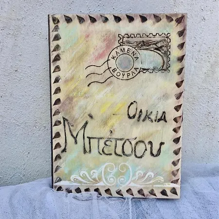 Ενοικιαζόμενα Μπετσου *